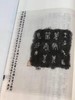 《上海市博物馆藏王国维跋雪堂藏器拓本》，线装2册一函，上海人民出版社2012年版 商品缩略图6