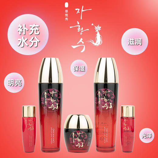 XDR慈慌秀红参女士三件套 商品图0