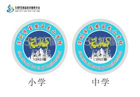 定制深圳市宝安区龙山学校中小学包边校徽礼服标姓名贴缝制包邮51