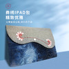 【集采】公益爱心『众』品牌 彝绣IPAD包 商品缩略图0