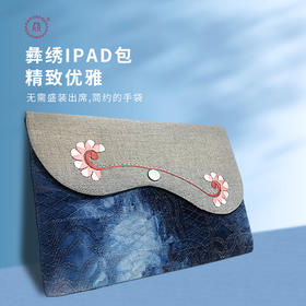 【集采】公益爱心『众』品牌 彝绣IPAD包