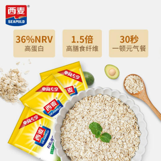 西麦有机燕麦片【720g】 商品图1