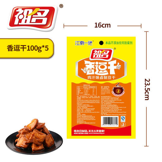 祖名卤汁逗干100g*5袋豆腐干多口味散装零食500g休闲豆干制品 商品图2
