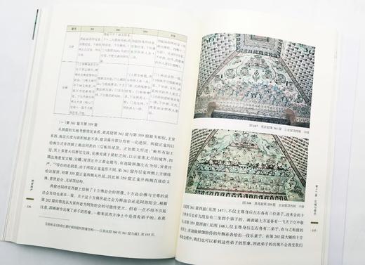 《梵室殊严：敦煌莫高窟第361窟研究》，16开，彩印，赵晓星著，甘肃人民出版社2017年版 商品图8
