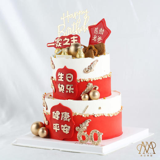 3801“双层·一家之主蛋糕”（送长辈  男士 家人 爸爸） 商品图0