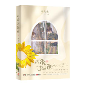 可爱过敏原/稚楚