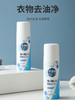 买1送1【即时去油神器】KINBATA衣物去油净 油渍干洗剂 去油王 快速去油 易清洗 温和无刺激 不伤衣物 滚珠涂抹 便携去污 100ml/瓶 商品缩略图5