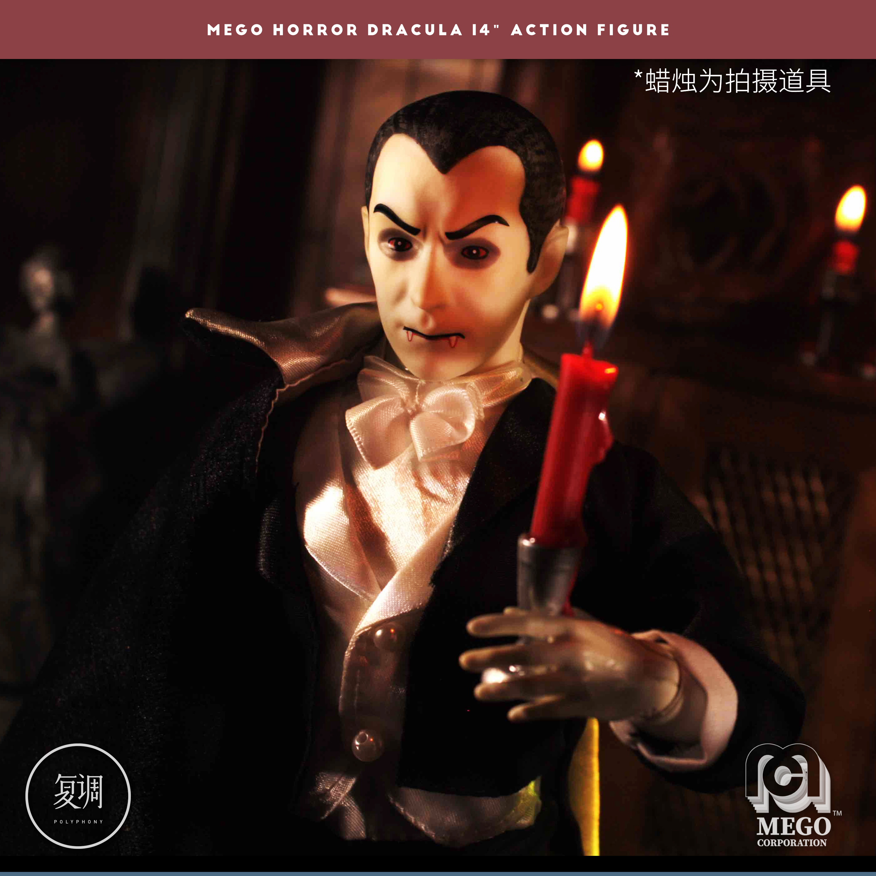 现货mego 德古拉 吸血鬼 dracula 14英寸 可动人偶