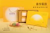 白月光常温冰皮燕窝月饼礼盒 6个/盒 商品缩略图5