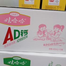 娃哈哈胶原蛋白AD钙奶450ml*15