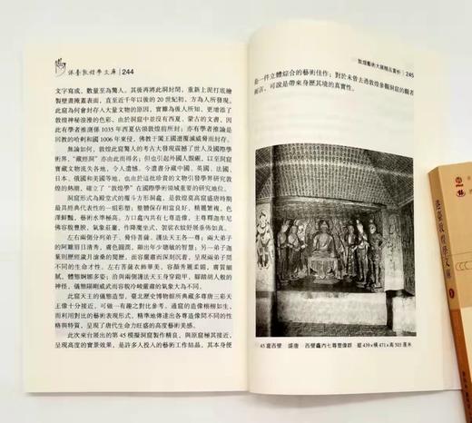 《港台敦煌学文库》，1-69册，郑炳林、郑阿财主编，甘肃人民出版社2014年版 商品图11