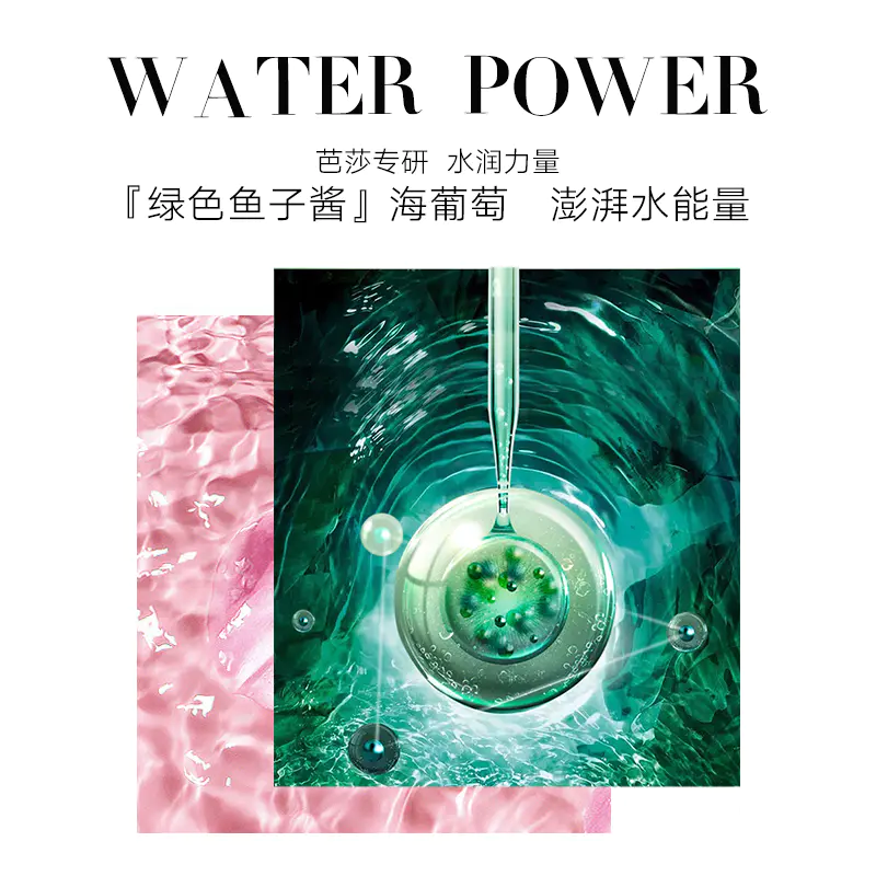 时尚芭莎bazaar臻颜修护面膜