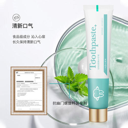 【HP克星抗幽专利】茵束生物溶菌酶HP牙膏口腔抑箘全家防幽清新口气抗幽门螺杆菌专利牙膏  100g/支 商品图4