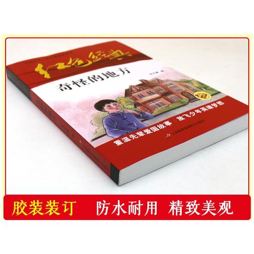 奇怪的地方 商品图1