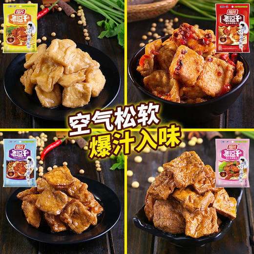 祖名卤汁逗干100g*5袋豆腐干多口味散装零食500g休闲豆干制品 商品图1