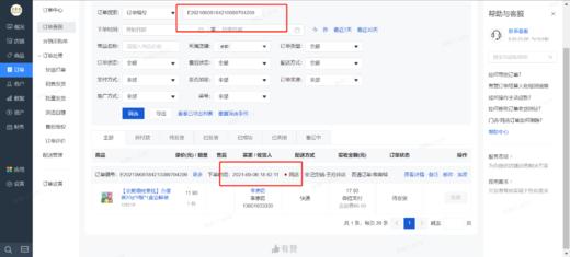PYC加价购测试1 商品图0