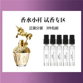 【香水小样试香】美国 AnnaSui安娜苏 系列香水