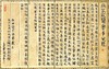 曾翔心经册页之五·木木堂书心经·尺牍 商品缩略图0