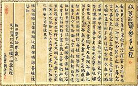 曾翔心经册页之五·木木堂书心经·尺牍