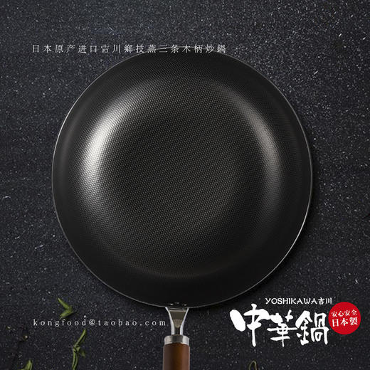 日本吉川乡技木柄铁锅33cm92502 商品图3