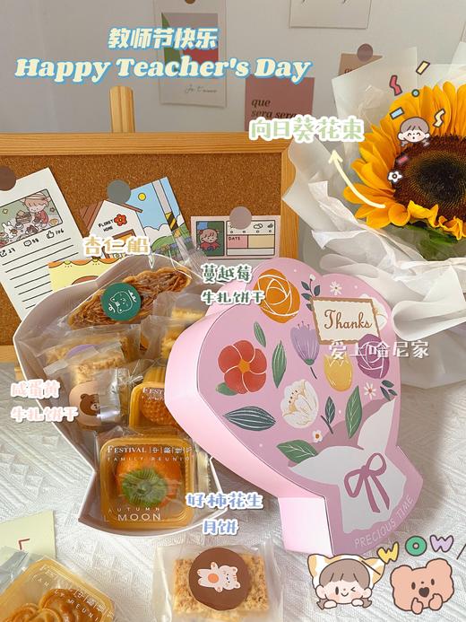 教师节礼袋 商品图0