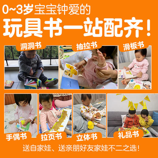 小鸡球球早教玩具书大礼盒：全24册 商品图2