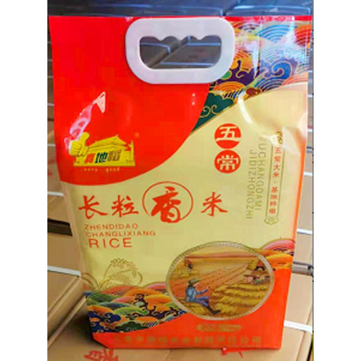 【35.9元/袋】真地稻五常 长粒香米5kg（0102124） 商品图0