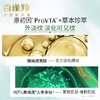 百雀羚帧颜淡纹修护精华水100ml 商品缩略图2
