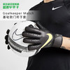 NIKE/耐克 Nike Goalkeeper Match 基础款门将手套男CQ7799013 商品缩略图0