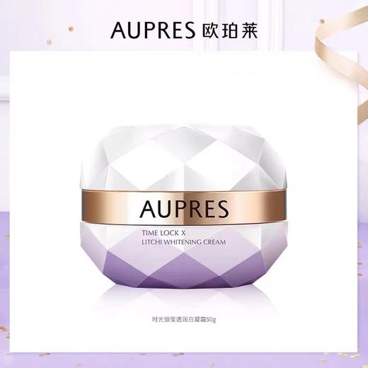 AUPRES欧珀莱 时光锁莹透润白凝霜 商品图0