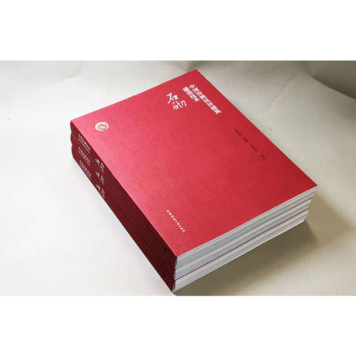 9787112261383 中国传统民居建筑建造技术  石砌 中国建筑工业出版社 商品图0