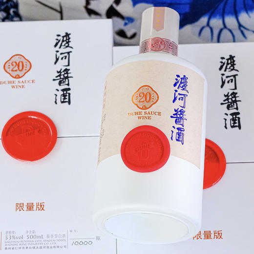 【渡河酱酒 | 真年份5年&10年&20年】产自茅台镇核心产区1公里 自喝送礼首选 大曲坤沙工艺 商品图11