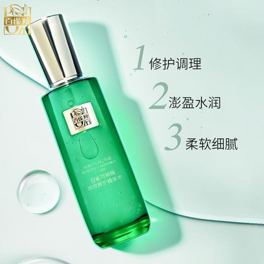百雀羚帧颜淡纹修护精华水100ml 商品图1