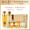 【中欧班列精选】韩国礼知后黄金护肤三件套XDR 商品缩略图0