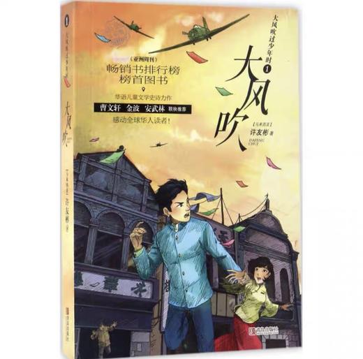 【答题奖励包】许友彬文学包(扮新娘、跳房子、大风吹、星际远行、交换记忆、天空游戏） 商品图1