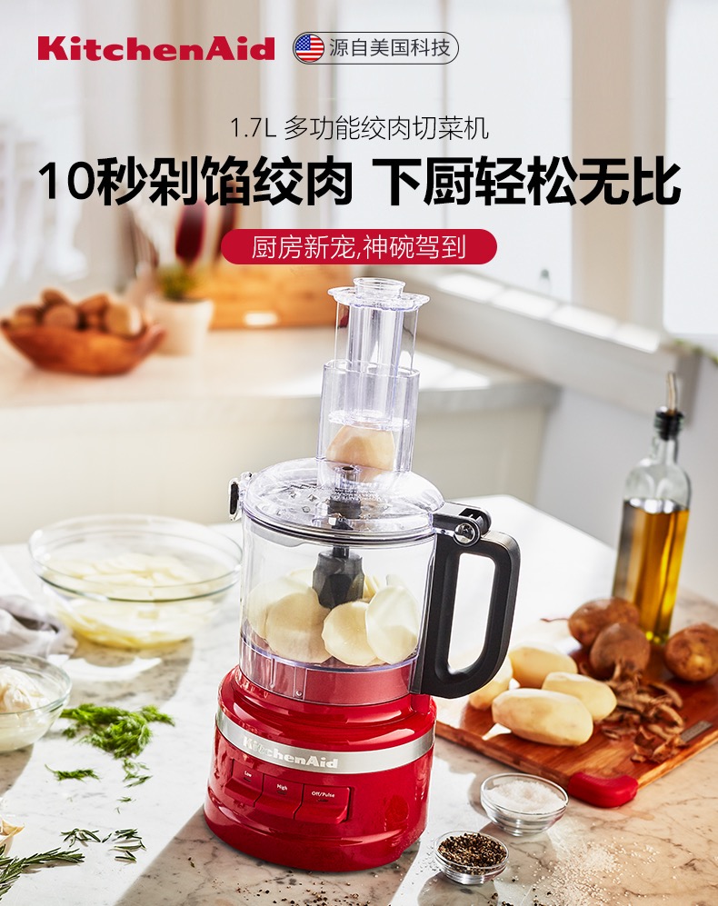 【恩典之食】KitchenAid多功能料理机宝宝辅食机绞肉打馅搅拌切碎机不锈钢家用