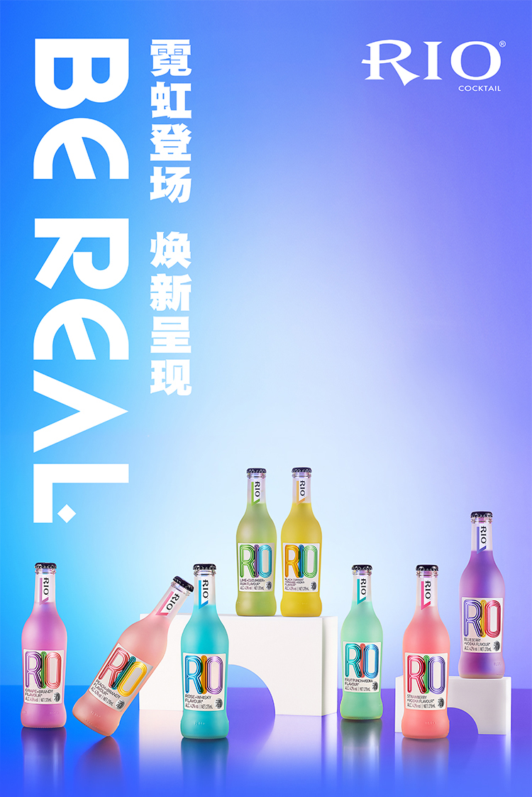 rio锐澳鸡尾酒混合水果伏特加275ml