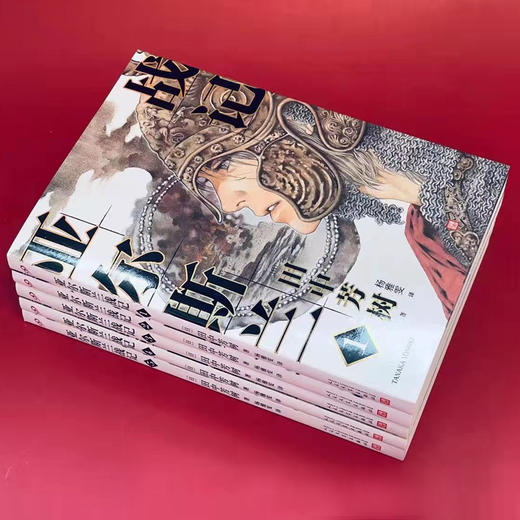 亚尔斯兰战记1-5共5册 银河英雄传记  T190293 商品图1