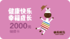 斑马2000储值卡 商品缩略图0
