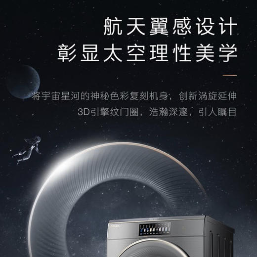 COLMO 洗衣机CLDZ10E星图 商品图6