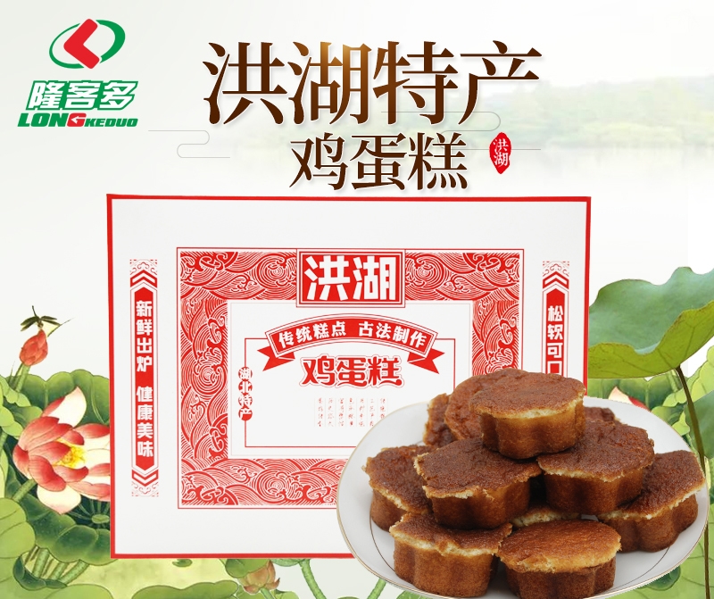 【严选】隆客多洪湖鸡蛋糕480g（厂家直发）