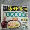 白象汤好喝日式豚骨面118g/袋 商品缩略图0