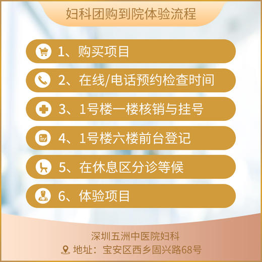 【妇科综合检查】彩超 阴道炎10项阴道分泌物尿常规 商品图2