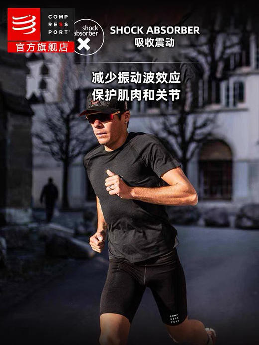 新款compressport 运动 压缩短裤 Compression Shorts 欧洲产试穿不退换 商品图10