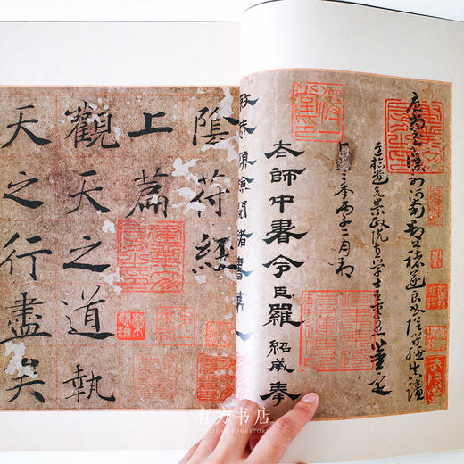 善本碑帖精华版、精华碑帖鉴赏版《唐褚遂良书大字阴符经》85折包邮 商品图8