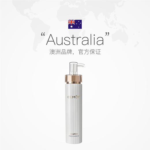 【中欧班列精选】 CEMOY白金流明修护乳液120mlXDR 商品图2
