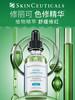 修丽可杜克色修phyto30ml 植萃舒缓改善泛红修护保湿补水 商品缩略图0