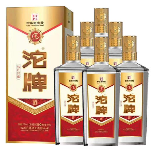 【非原箱】沱牌 铭匠封藏 52度 浓香型白酒 500ml x 6 整箱装 商品图1