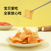 清心湖零添加山药脆片 商品缩略图1