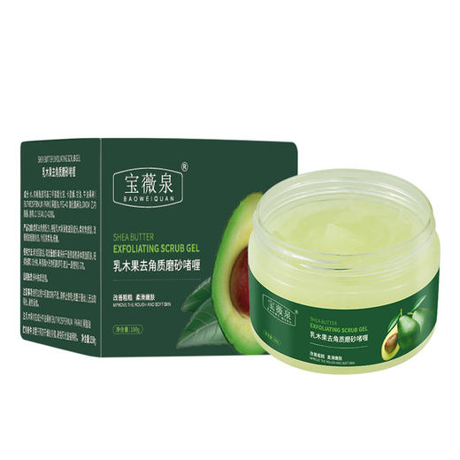 乳木果身体磨砂膏温和去角质去鸡皮面部护理牛油果补水保湿啫喱膏150g瓶 商品图4
